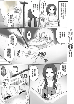 Page 20 of Nyoudou Boukou Zeme Tanpenshuu