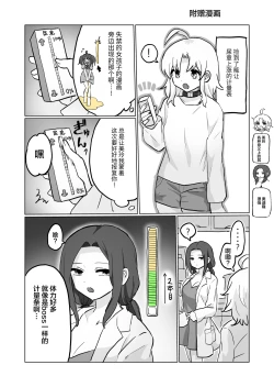 Page 27 of Nyoudou Boukou Zeme Tanpenshuu