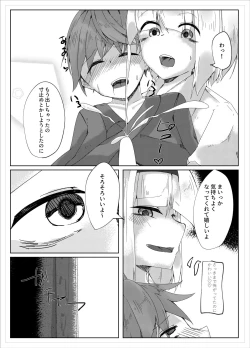 Page 10 of Youmu Sakusei