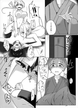 Page 7 of Youmu Sakusei