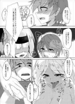 Page 8 of Youmu Sakusei