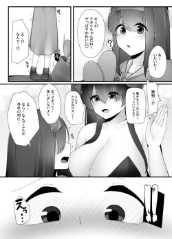 Page 13 of 総集編 2