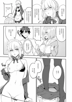 Page 8 of Maid to Kouhai Dochira ga Okonomi?