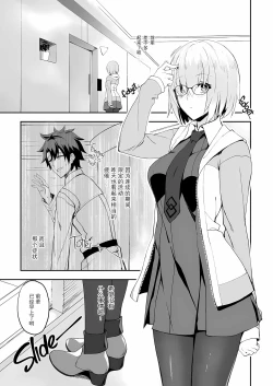 Page 3 of Otsukare-sama desu Senpai Hon