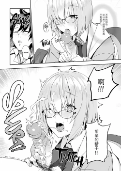 Page 8 of Otsukare-sama desu Senpai Hon