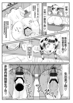 Page 21 of Nyuuchi Nikurin