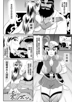 Page 2 of Nyuuchi Nikurin