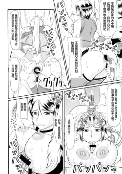 Page 4 of Nyuuchi Nikurin