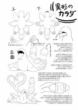 Page 28 of Igyo no Kimi to