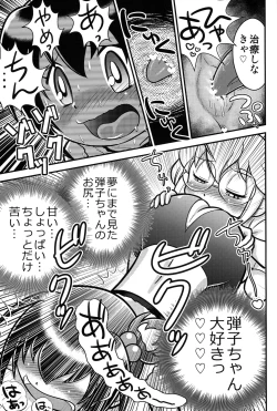 Page 10 of Kyou no Danko