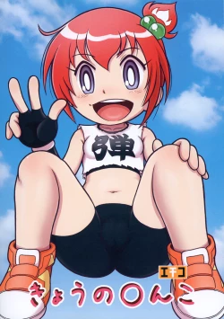 Page 18 of Kyou no Danko