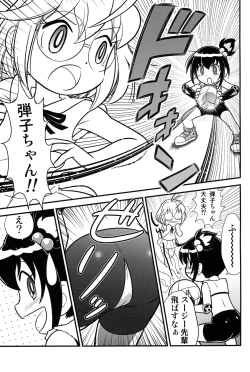 Page 6 of Kyou no Danko