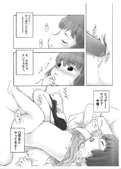 Page 15 of Shouni-you PASMO no Poster ga Kieta Ken