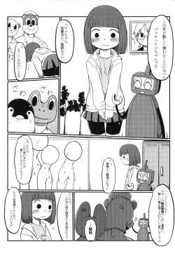 Page 4 of Shouni-you PASMO no Poster ga Kieta Ken