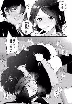 Page 21 of Zetsurin AV Danyuu, Time Leap de Seishun Musou!ch.7