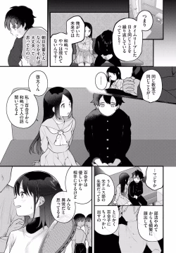 Page 7 of Zetsurin AV Danyuu, Time Leap de Seishun Musou!ch.7