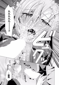 Page 9 of Ooya-san e no Yachin wa Nakadashi Sex de Oshiharai Ch. 10