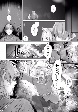 Page 20 of Orokamono wa Nekomimi Dorei ni Izon suru20