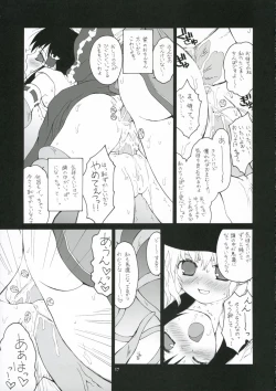 Page 16 of Kisekae Asobi