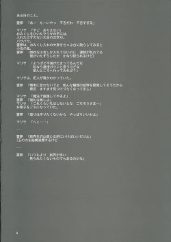 Page 3 of Kisekae Asobi