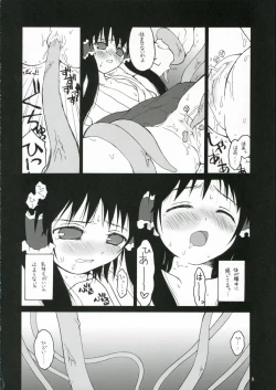 Page 7 of Kisekae Asobi