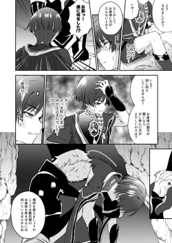 Page 11 of Sanbingtachi ni Sukikatte Sareru Wake Nai daro