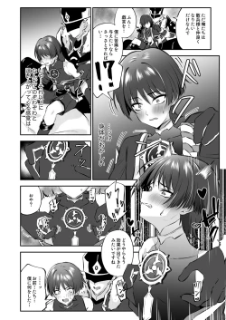 Page 13 of Sanbingtachi ni Sukikatte Sareru Wake Nai daro