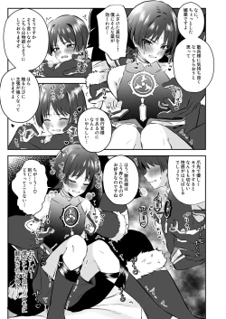 Page 14 of Sanbingtachi ni Sukikatte Sareru Wake Nai daro