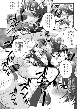 Page 23 of Sanbingtachi ni Sukikatte Sareru Wake Nai daro