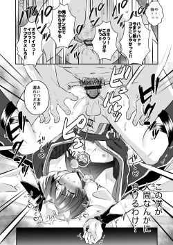 Page 25 of Sanbingtachi ni Sukikatte Sareru Wake Nai daro