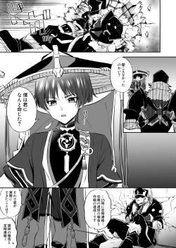 Page 4 of Sanbingtachi ni Sukikatte Sareru Wake Nai daro