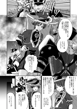 Page 5 of Sanbingtachi ni Sukikatte Sareru Wake Nai daro