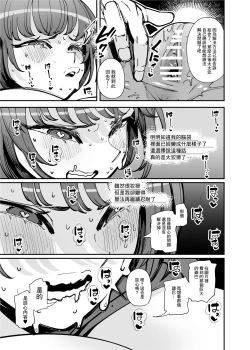 Page 26 of Dekkai Chinchin ni Makeru Onitsuyo Seiyoku Oba-san | 還是輸給大雞巴啦鬼強性欲阿姨我啊
