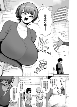 Page 2 of Dekkai Chinchin ni Makeru Onitsuyo Seiyoku Oba-san | 還是輸給大雞巴啦鬼強性欲阿姨我啊