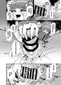 Page 7 of Dekkai Chinchin ni Makeru Onitsuyo Seiyoku Oba-san | 還是輸給大雞巴啦鬼強性欲阿姨我啊