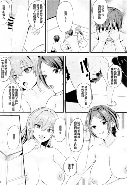 Page 17 of Mika to Kanade de Sukkiri Shitai