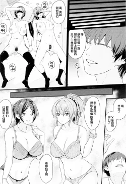 Page 23 of Mika to Kanade de Sukkiri Shitai