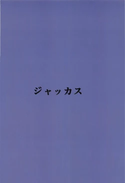 Page 26 of Mika to Kanade de Sukkiri Shitai