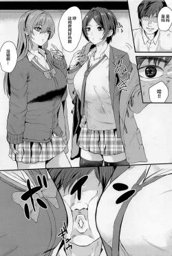 Page 3 of Mika to Kanade de Sukkiri Shitai