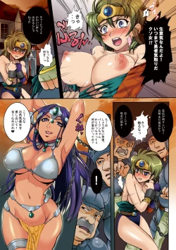 Page 4 of Yuusha Rojou Tougoku