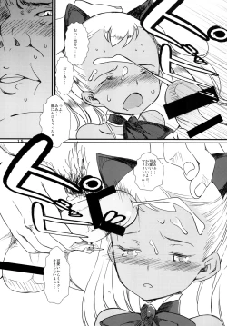 Page 16 of Brown Pee Paradise!