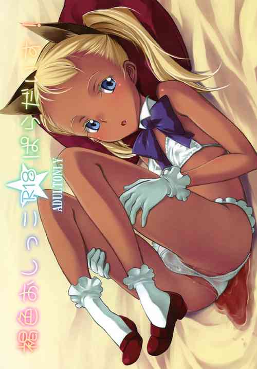 Download Brown Pee Paradise!