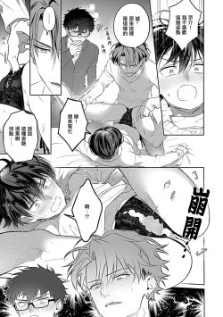 Page 14 of futari no kedamono | 此间二人，皆为野兽 1