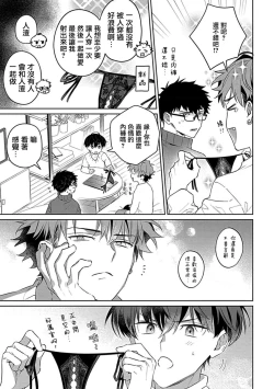 Page 6 of futari no kedamono | 此间二人，皆为野兽 1