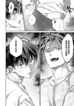 Page 9 of futari no kedamono | 此间二人，皆为野兽 1