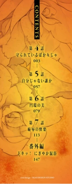 Page 2 of Tentacle Hole Volume 2