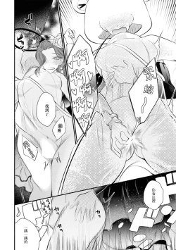 Page 9 of kaeru ni natta o hime-sama | 变成青蛙的公主殿下