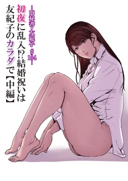 Page 31 of Nikuhisyo Yukiko 42