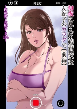 Page 3 of Nikuhisyo Yukiko 42