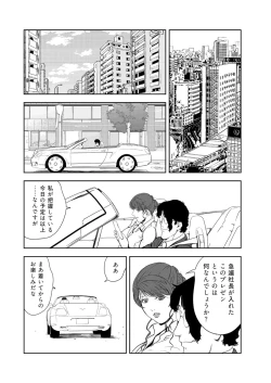 Page 66 of Nikuhisyo Yukiko 42
